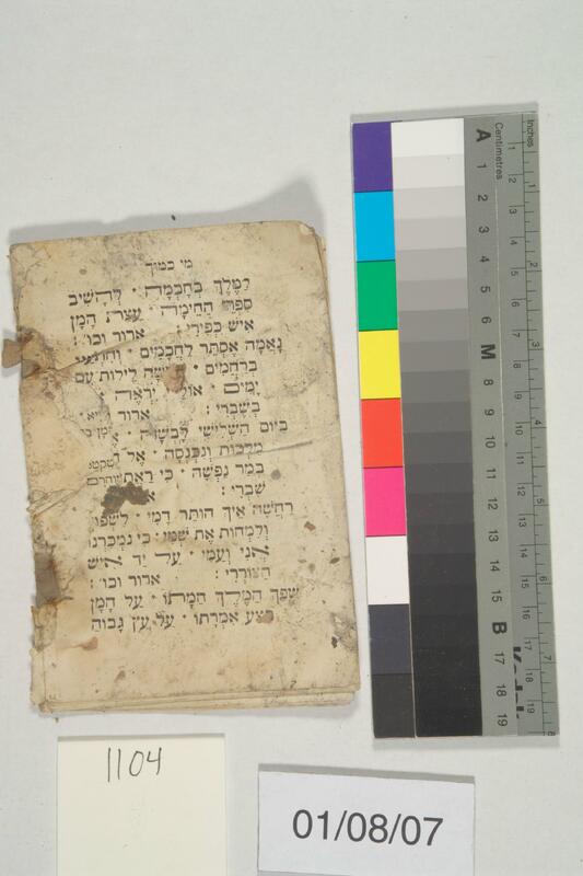 ija-1104 — page 2 · Iraqi Jewish Archive (NARA) · judeoiraq.org