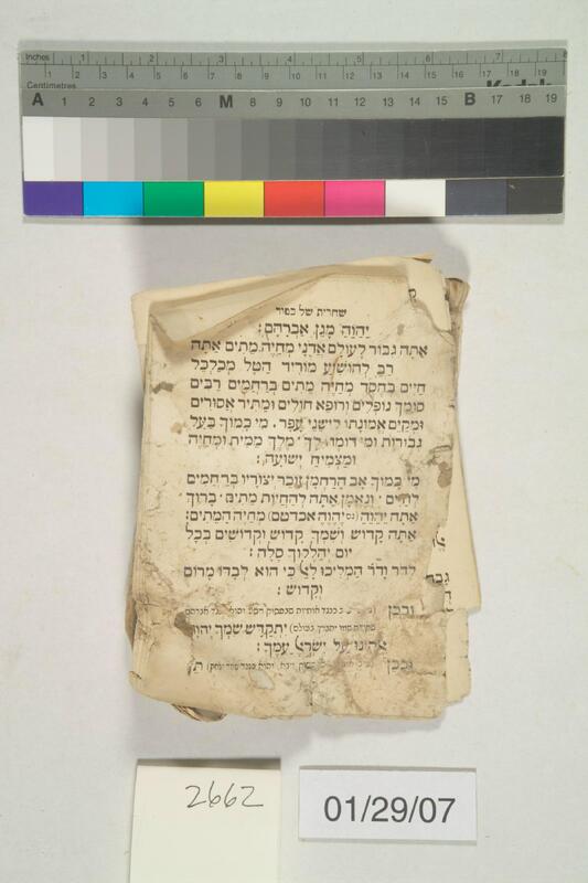 ija-2662 — page 1 · Iraqi Jewish Archive (NARA) · judeoiraq.org