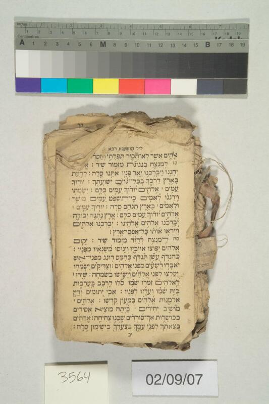 ija-3564 — page 1 · Iraqi Jewish Archive (NARA) · judeoiraq.org