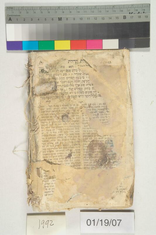 ija-1992 — page 2 · Iraqi Jewish Archive (NARA) · judeoiraq.org