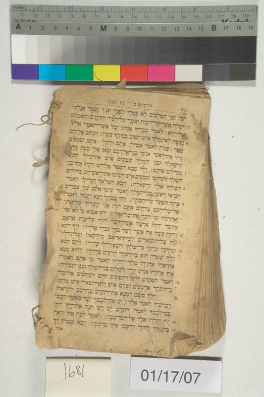 ija-1681 — page 2 · Iraqi Jewish Archive (NARA) · judeoiraq.org