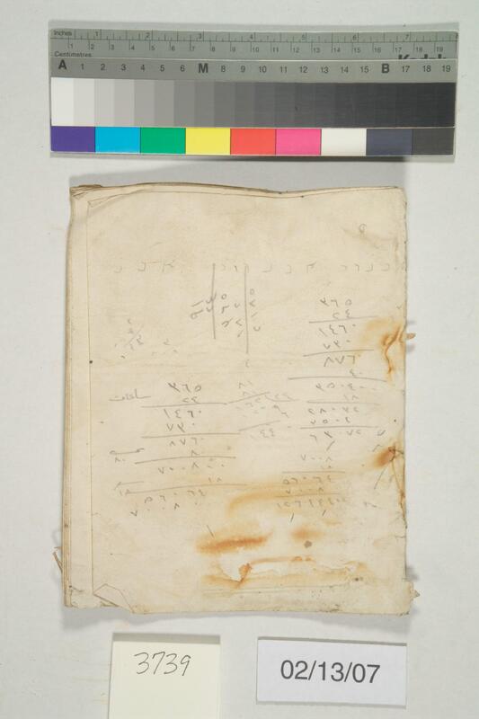 ija-3739 — page 1 · Iraqi Jewish Archive (NARA) · judeoiraq.org