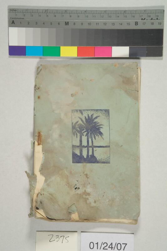 ija-2375 — page 2 · Iraqi Jewish Archive (NARA) · judeoiraq.org