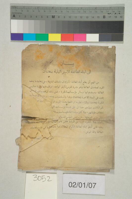 ija-3052 — page 1 · Iraqi Jewish Archive (NARA) · judeoiraq.org