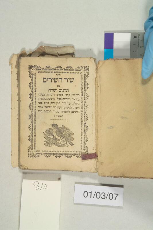 ija-810 — page 2 · Iraqi Jewish Archive (NARA) · judeoiraq.org