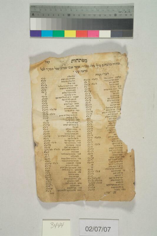 ija-3444 — page 2 · Iraqi Jewish Archive (NARA) · judeoiraq.org