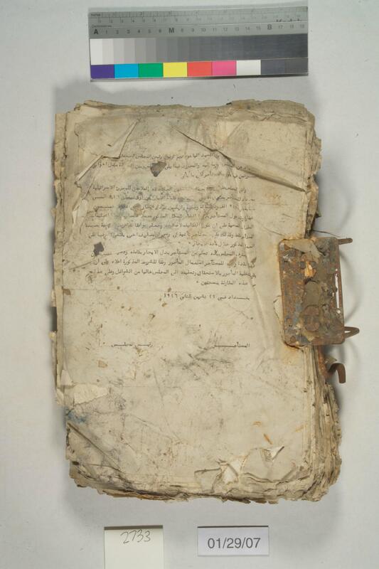 ija-2733 — page 2 · Iraqi Jewish Archive (NARA) · judeoiraq.org