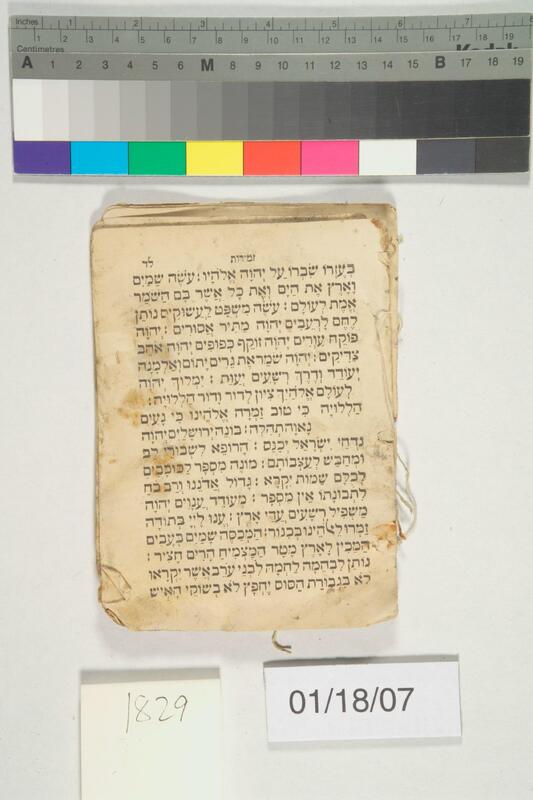 ija-1829 — page 1 · Iraqi Jewish Archive (NARA) · judeoiraq.org