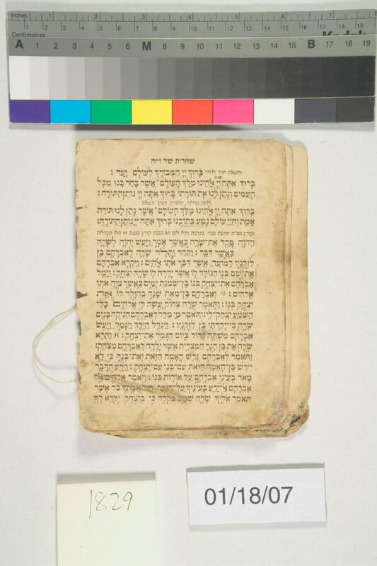 ija-1829 — page 2 · Iraqi Jewish Archive (NARA) · judeoiraq.org