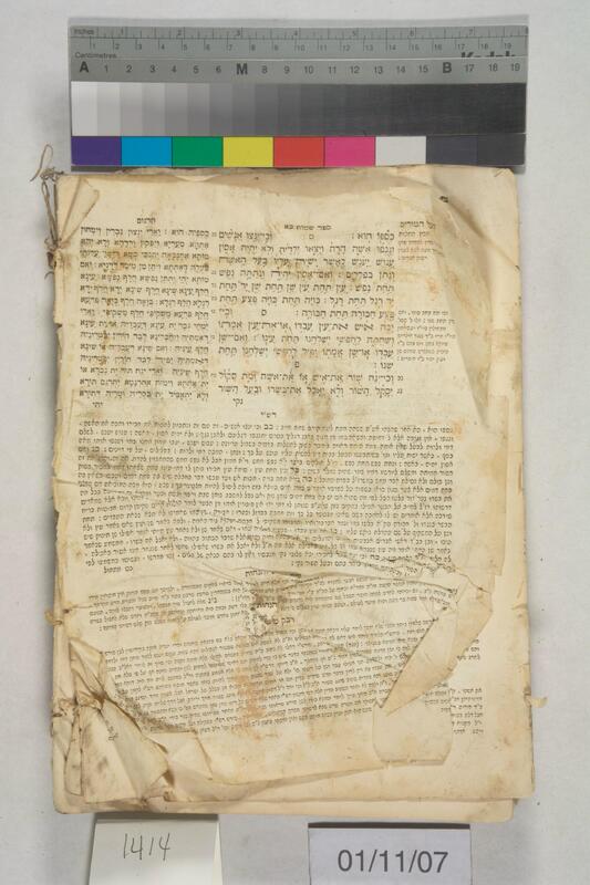 ija-1414 — page 2 · Iraqi Jewish Archive (NARA) · judeoiraq.org