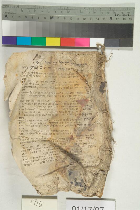 ija-1716 — page 1 · Iraqi Jewish Archive (NARA) · judeoiraq.org