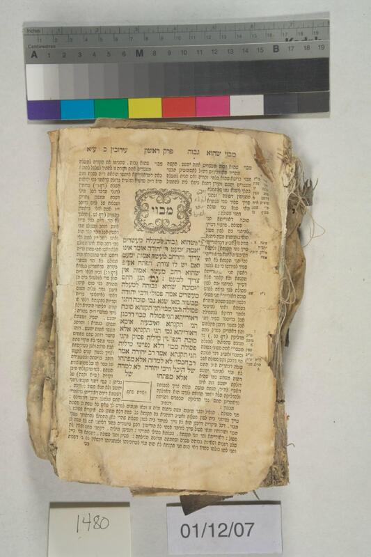 ija-1480 — page 2 · Iraqi Jewish Archive (NARA) · judeoiraq.org