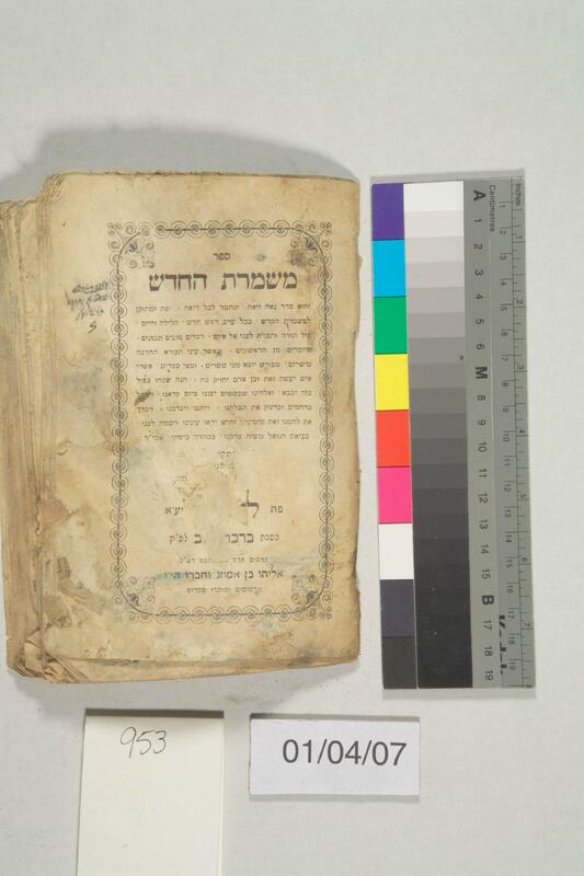 ija-953 — page 1 · Iraqi Jewish Archive (NARA) · judeoiraq.org