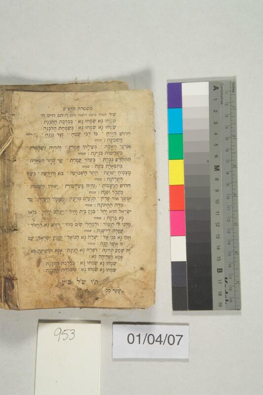 ija-953 — page 2 · Iraqi Jewish Archive (NARA) · judeoiraq.org