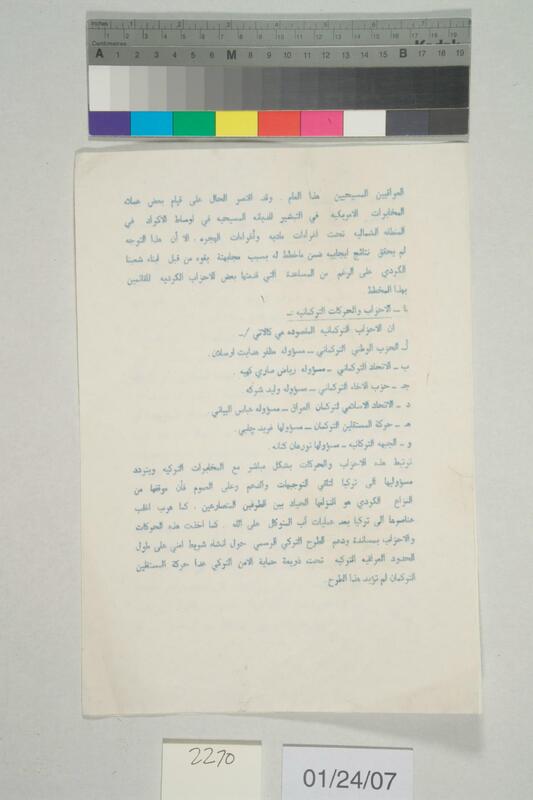 ija-2270 — page 1 · Iraqi Jewish Archive (NARA) · judeoiraq.org