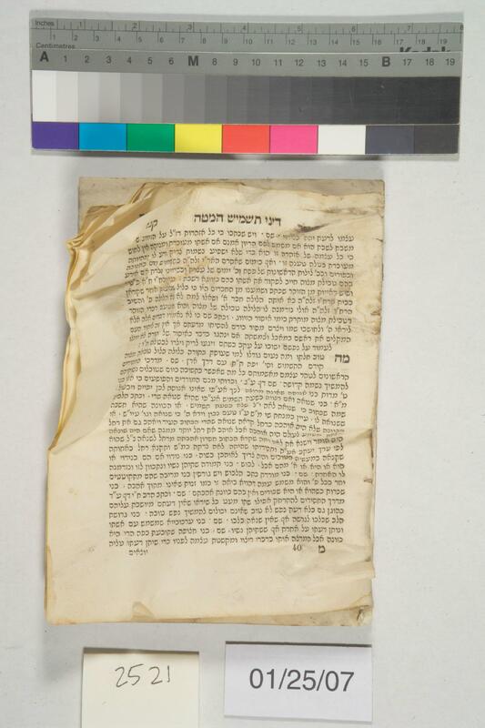 ija-2521 — page 1 · Iraqi Jewish Archive (NARA) · judeoiraq.org