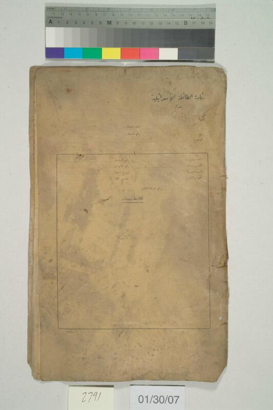 ija-2791 — page 1 · Iraqi Jewish Archive (NARA) · judeoiraq.org