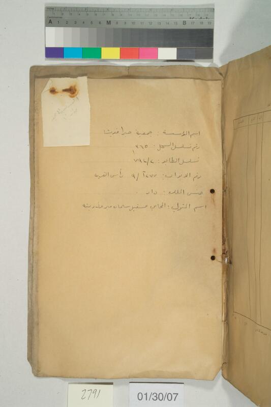 ija-2791 — page 2 · Iraqi Jewish Archive (NARA) · judeoiraq.org