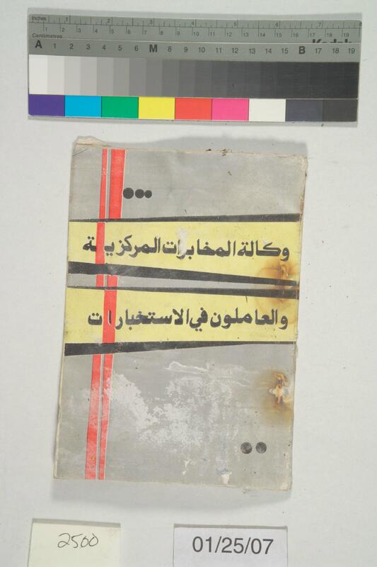 ija-2500 — page 1 · Iraqi Jewish Archive (NARA) · judeoiraq.org
