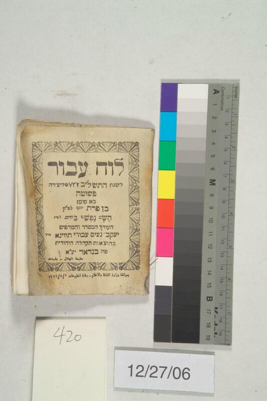 ija-420 — page 1 · Iraqi Jewish Archive (NARA) · judeoiraq.org