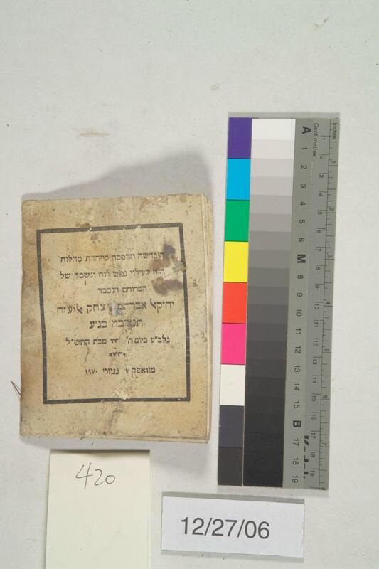 ija-420 — page 2 · Iraqi Jewish Archive (NARA) · judeoiraq.org
