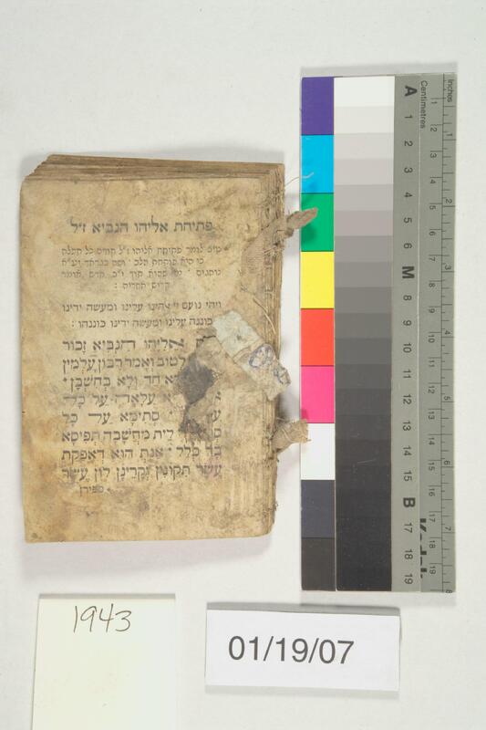 ija-1943 — page 1 · Iraqi Jewish Archive (NARA) · judeoiraq.org