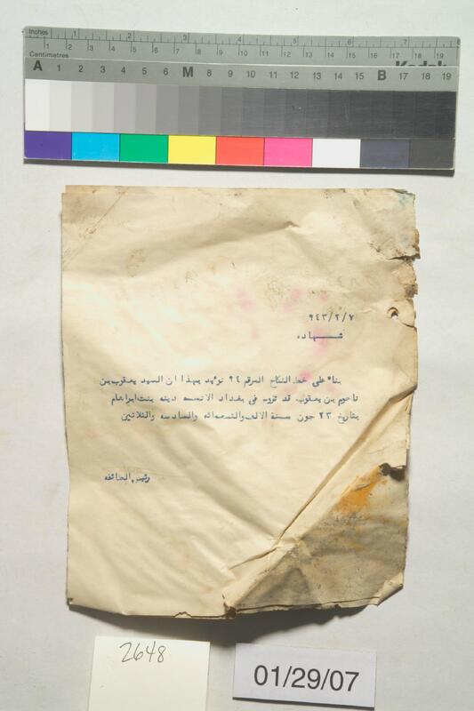 ija-2648 — page 1 · Iraqi Jewish Archive (NARA) · judeoiraq.org