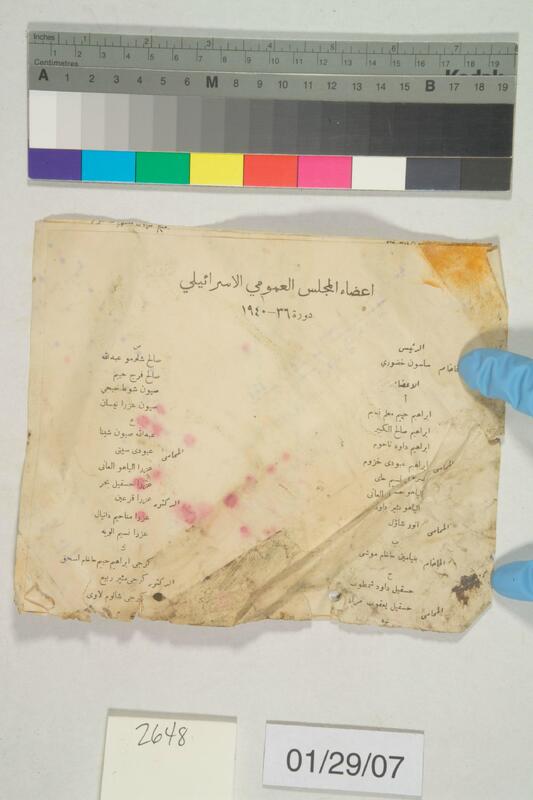 ija-2648 — page 2 · Iraqi Jewish Archive (NARA) · judeoiraq.org