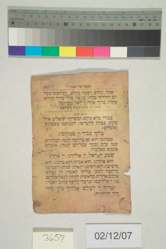 ija-3657 — page 1 · Iraqi Jewish Archive (NARA) · judeoiraq.org