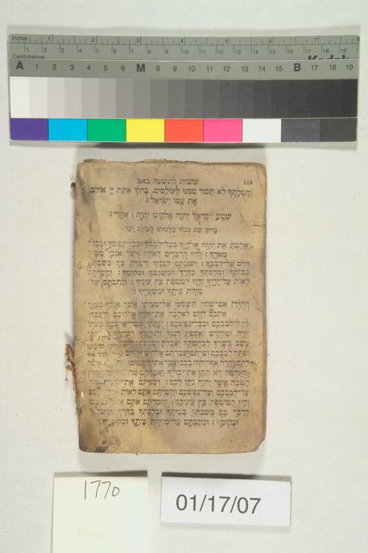 ija-1770 — page 2 · Iraqi Jewish Archive (NARA) · judeoiraq.org