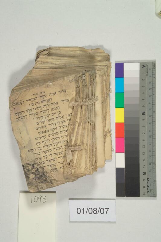 ija-1093 — page 1 · Iraqi Jewish Archive (NARA) · judeoiraq.org