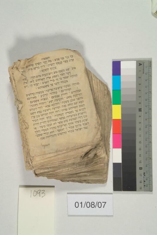 ija-1093 — page 2 · Iraqi Jewish Archive (NARA) · judeoiraq.org