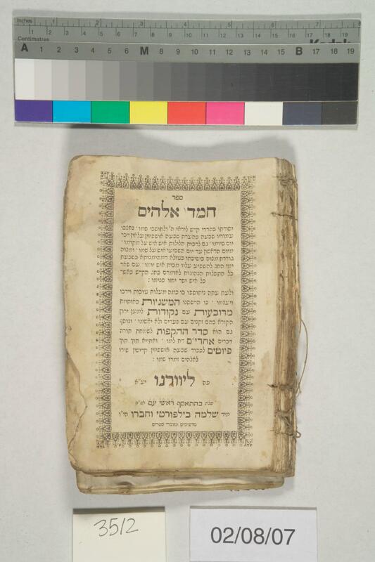ija-3512 — page 1 · Iraqi Jewish Archive (NARA) · judeoiraq.org