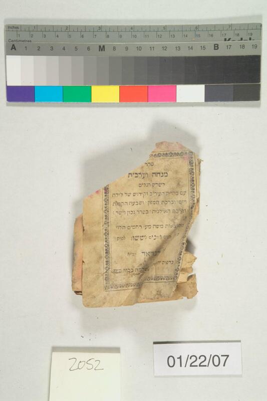 ija-2052 — page 1 · Iraqi Jewish Archive (NARA) · judeoiraq.org