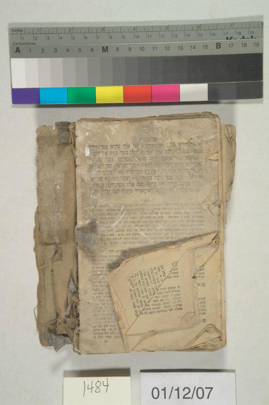 ija-1484 — page 2 · Iraqi Jewish Archive (NARA) · judeoiraq.org