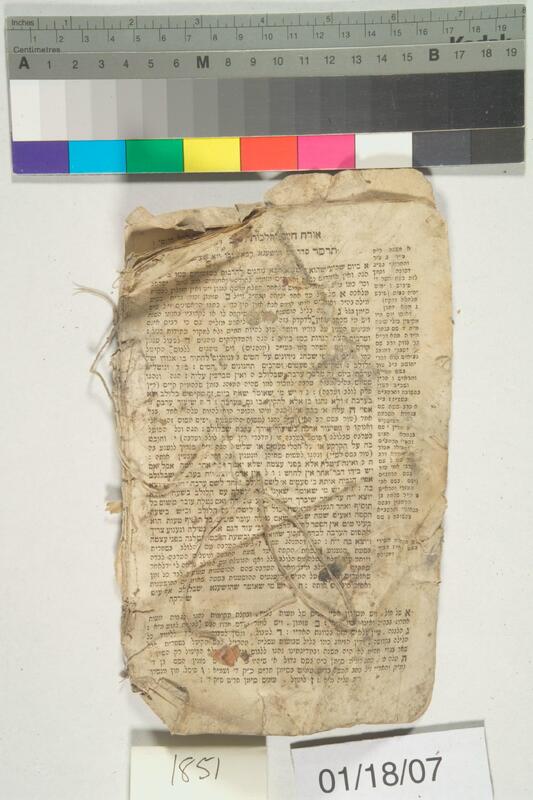 ija-1851 — page 2 · Iraqi Jewish Archive (NARA) · judeoiraq.org