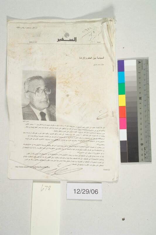 ija-678 — page 1 · Iraqi Jewish Archive (NARA) · judeoiraq.org