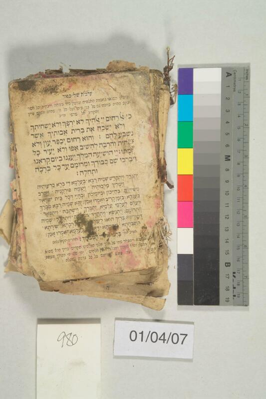 ija-980 — page 1 · Iraqi Jewish Archive (NARA) · judeoiraq.org
