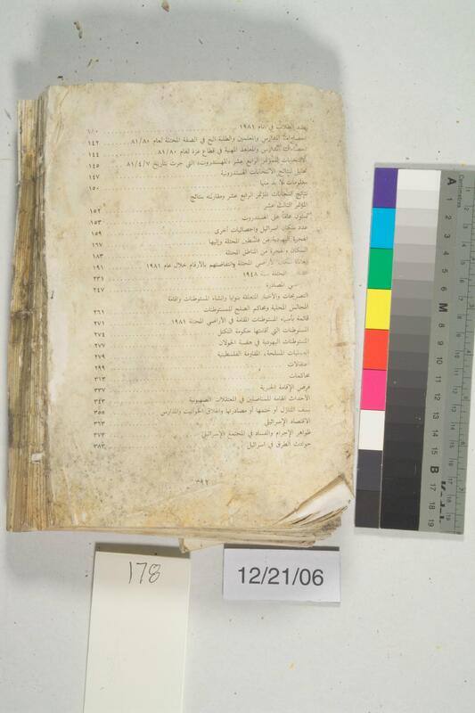ija-178 — page 2 · Iraqi Jewish Archive (NARA) · judeoiraq.org
