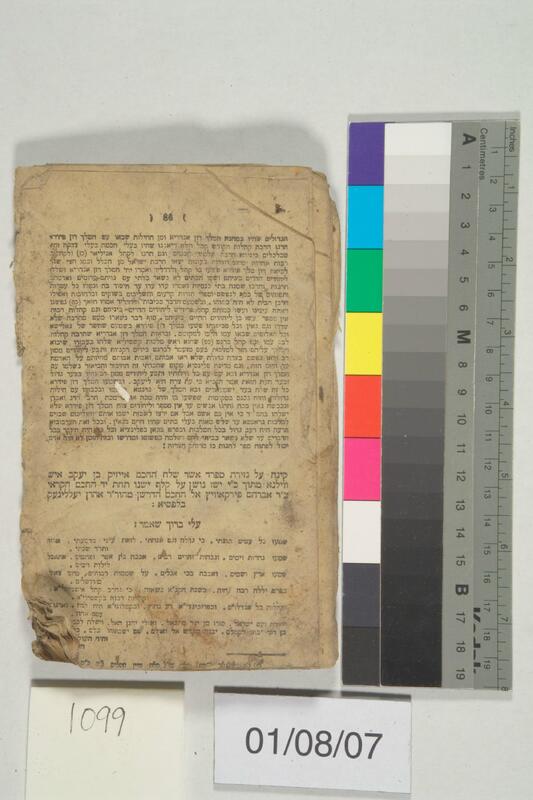 ija-1099 — page 2 · Iraqi Jewish Archive (NARA) · judeoiraq.org