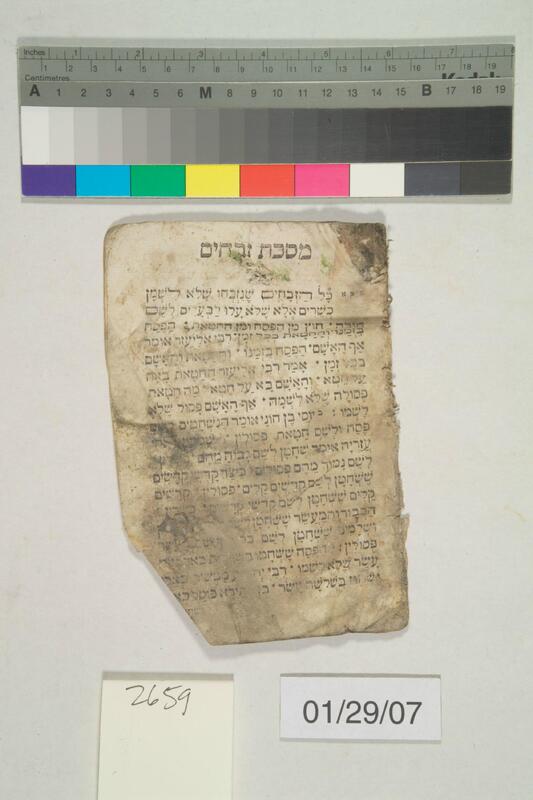 ija-2659 — page 1 · Iraqi Jewish Archive (NARA) · judeoiraq.org