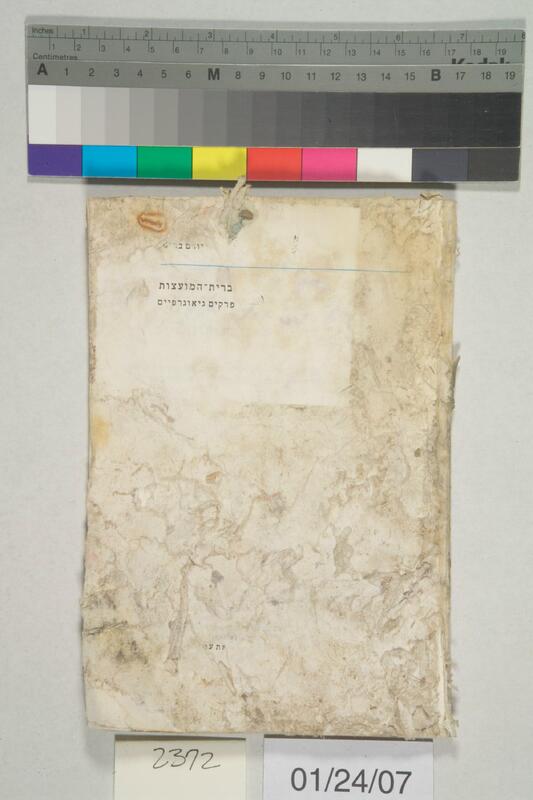 ija-2372 — page 2 · Iraqi Jewish Archive (NARA) · judeoiraq.org