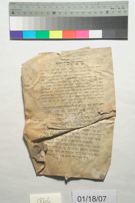 ija-1866 — page 1 · Iraqi Jewish Archive (NARA) · judeoiraq.org
