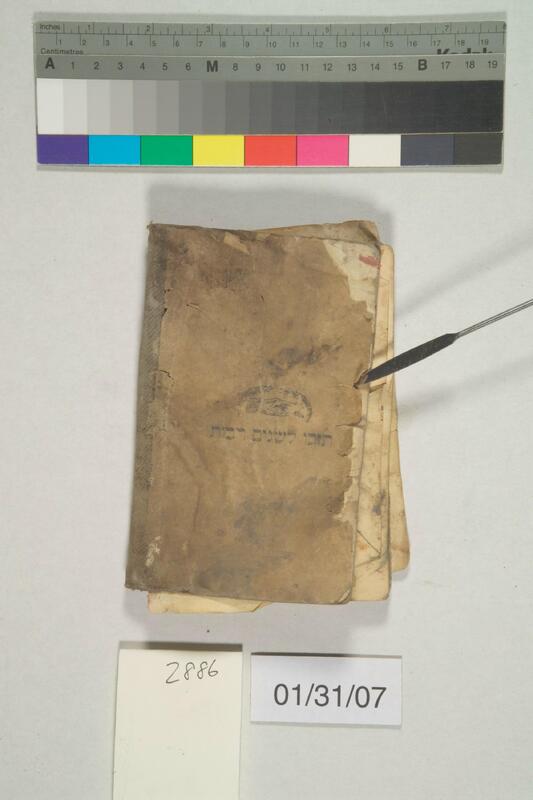 ija-2886 — page 2 · Iraqi Jewish Archive (NARA) · judeoiraq.org