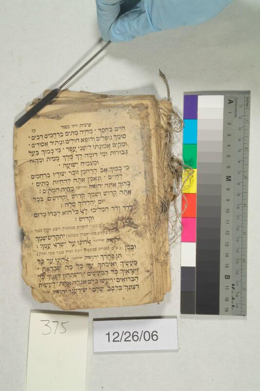 ija-375 — page 1 · Iraqi Jewish Archive (NARA) · judeoiraq.org