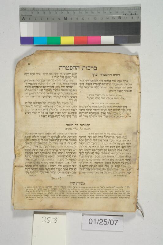 ija-2513 — page 1 · Iraqi Jewish Archive (NARA) · judeoiraq.org