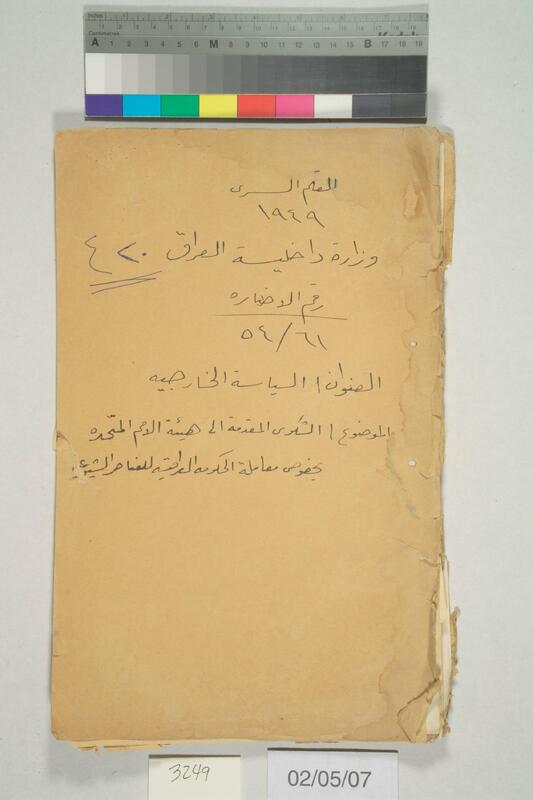 ija-3249 — page 1 · Iraqi Jewish Archive (NARA) · judeoiraq.org