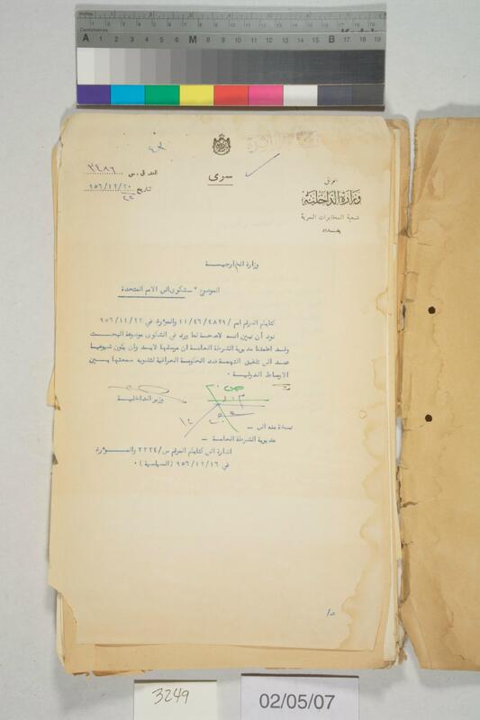 ija-3249 — page 2 · Iraqi Jewish Archive (NARA) · judeoiraq.org
