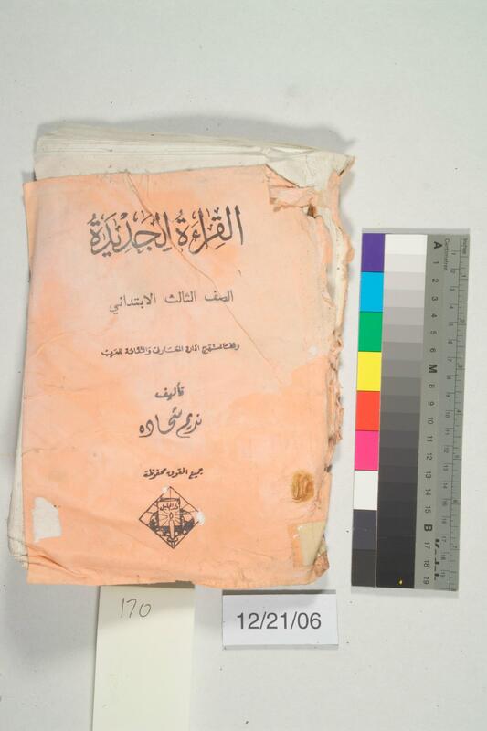 ija-170 — page 1 · Iraqi Jewish Archive (NARA) · judeoiraq.org