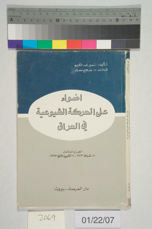ija-2069 — page 1 · Iraqi Jewish Archive (NARA) · judeoiraq.org